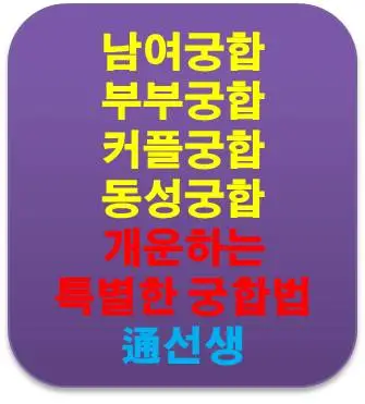 %EA%B6%81%ED%95%A9%ED%91%9C%EC%A7%80.jpg?type=w3840