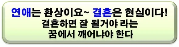 %EA%B2%B0%ED%98%BC%EC%9D%80.jpg?type=w580