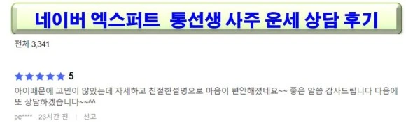 %EC%83%81%EB%8B%B4%ED%9B%84%EA%B8%B04.28-1.jpg?type=w580