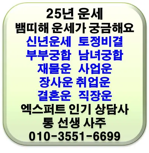 25%EB%85%84%EC%9A%B4%EC%84%B8%ED%91%9C%EC%A7%80%EC%A0%84%EB%B2%88.jpg?type=w580