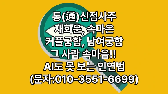 %EC%86%8D%EB%A7%88%EC%9D%80_%EB%AC%B8%EC%9E%90.png?type=w580