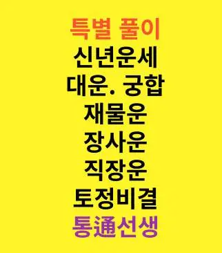 %EC%8B%A0%EB%85%84%EC%9A%B4%EC%84%B824.jpg?type=w580