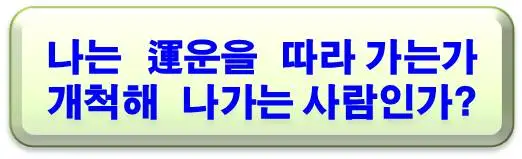 %EB%82%98%EB%8A%94%EC%9A%B4%EC%9D%84%EB%94%B0%EB%9D%BC.jpg?type=w580