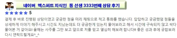 333%EB%B2%88%EC%A7%B8%ED%9B%84%EA%B8%B0.jpg?type=w580