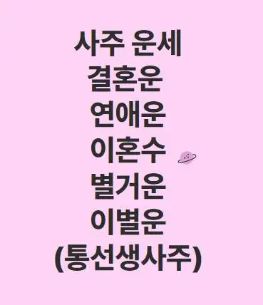 24%EA%B2%B0%ED%98%BC%EC%9D%B4%ED%98%BC%ED%91%9C%EC%A7%80.jpg?type=w580