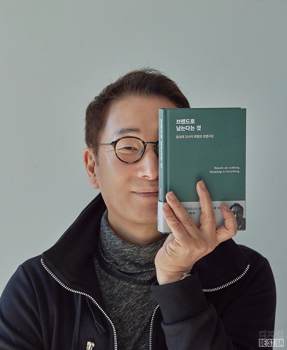 브랜드로_홍성태.jpeg