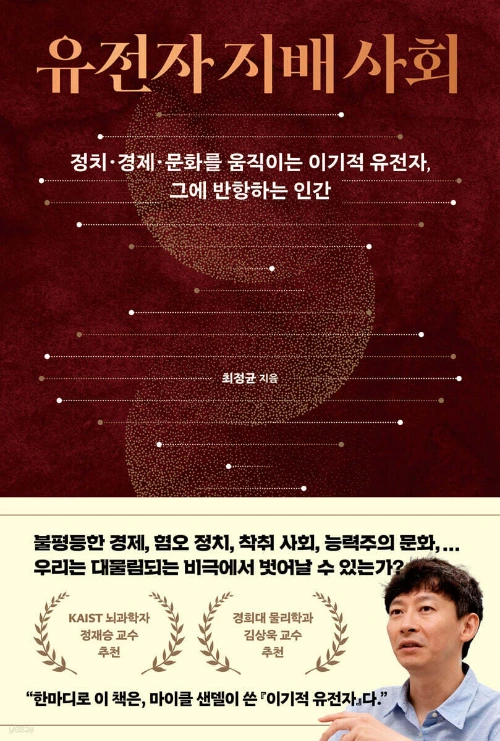 유전자지배.jpeg