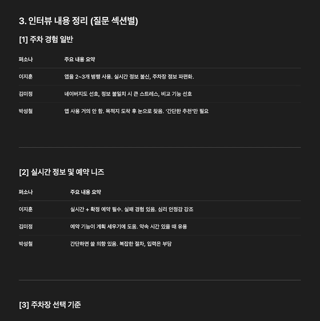 KakaoTalk_Photo_2025-04-10-20-45-59 002.jpeg