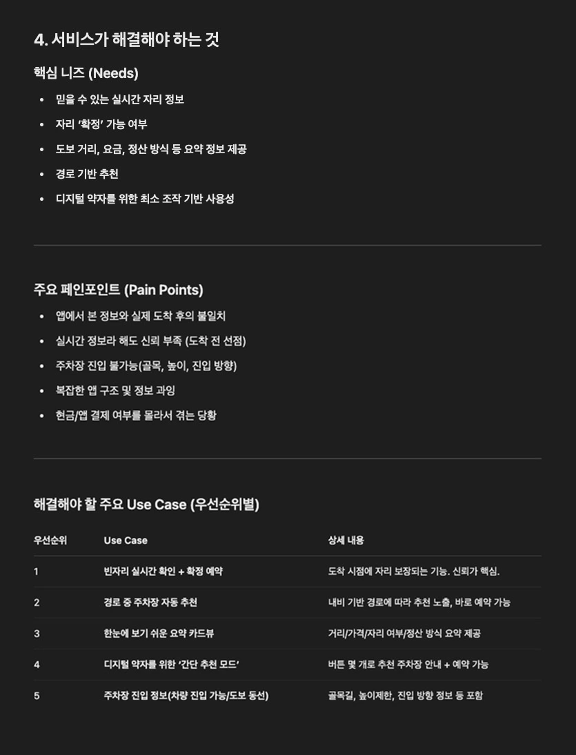 KakaoTalk_Photo_2025-04-10-20-46-00 006.jpeg