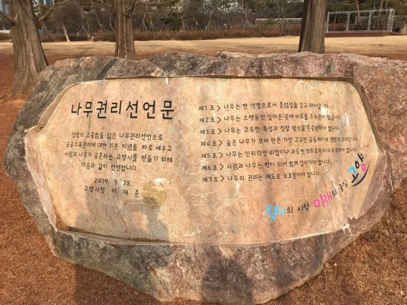 %EB%82%98%EB%AC%B4%EA%B6%8C%EB%A6%AC%EC%84%A0%EC%96%B8_%ED%98%B8%EC%88%98%EA%B3%B5%EC%9B%90%ED%92%8D%EA%B2%BD05.jpg?type=w800