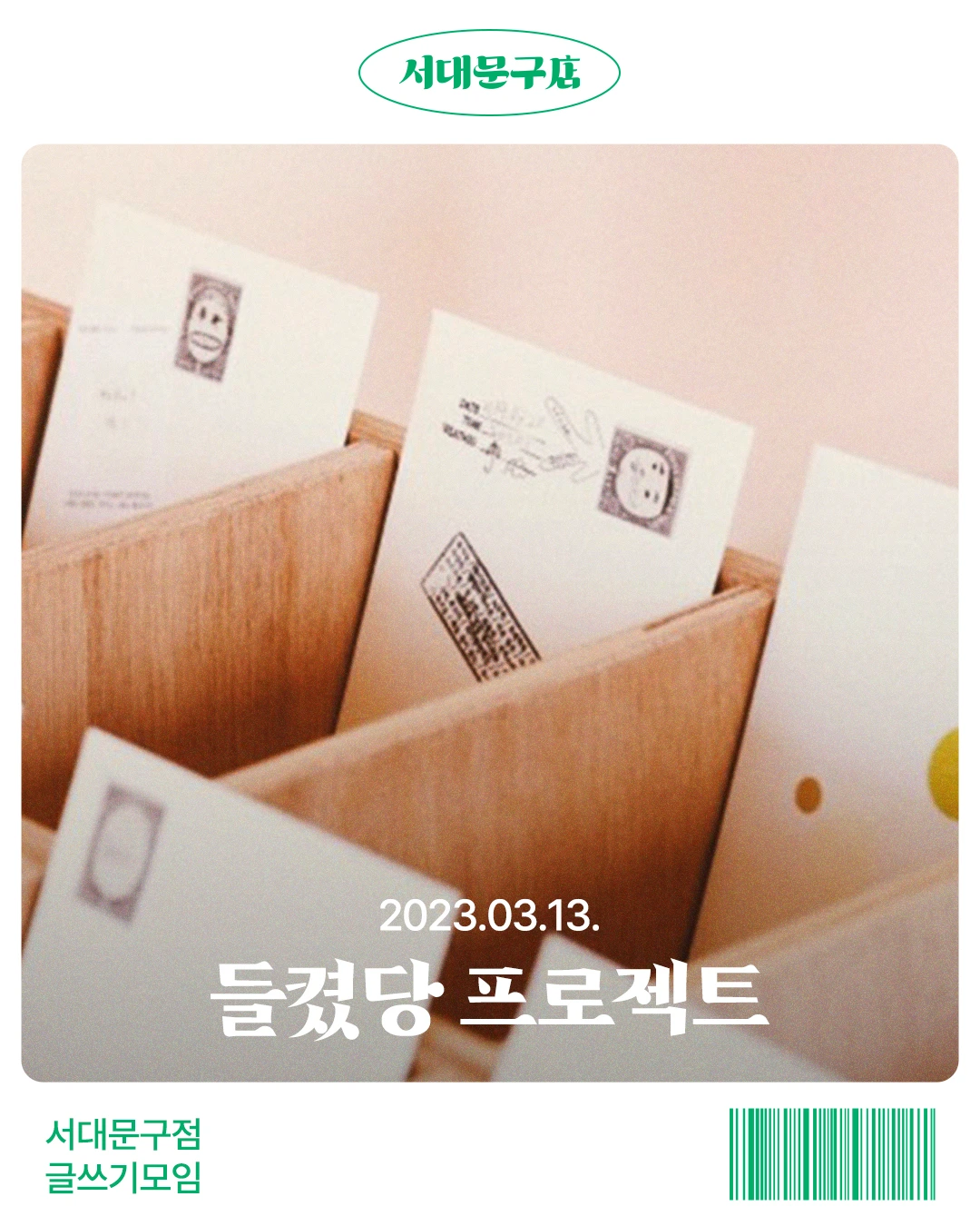 KakaoTalk_Photo_2023-03-20-19-22-16 003.jpeg