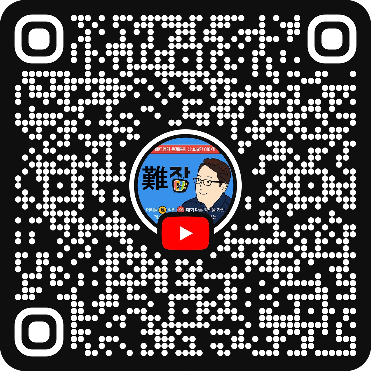 헤드헌터 윤재홍-QR.PNG