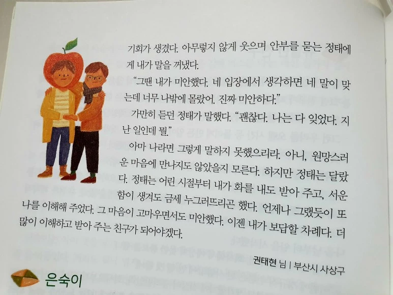 %EC%A2%8B%EC%9D%80_%EC%83%9D%EA%B0%81_2020%EB%85%84_2%EC%9B%94%ED%98%B8_%ED%8A%B9%EC%A7%91_3.jpg?type=w1