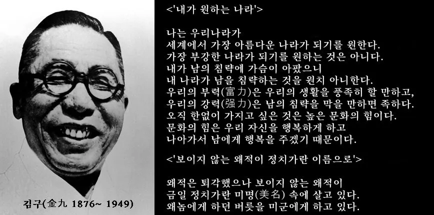 김구 문화의 힘.JPG