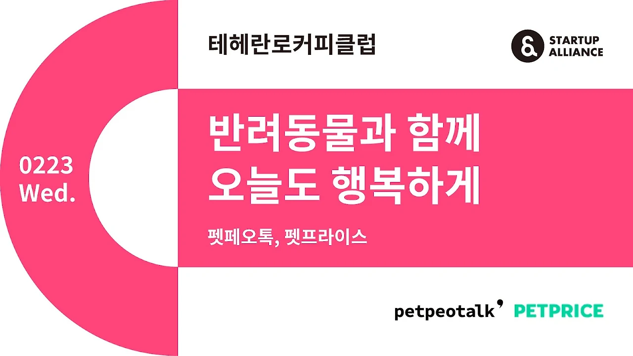 테헤란로커피클럽 155회.jpeg