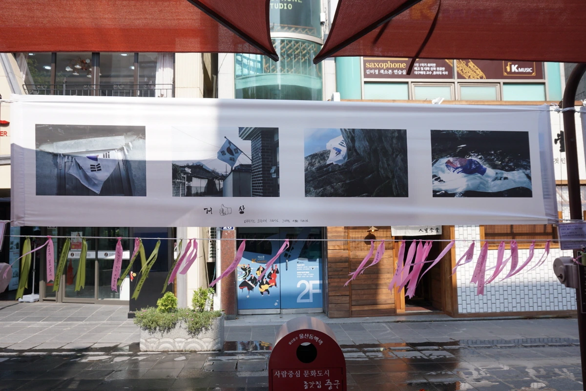 크기변환_광복 73주년 태극기 아리랑 길가전시회 (20).JPG