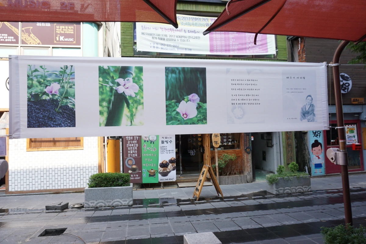 크기변환_광복 73주년 태극기 아리랑 길가전시회 (28).JPG