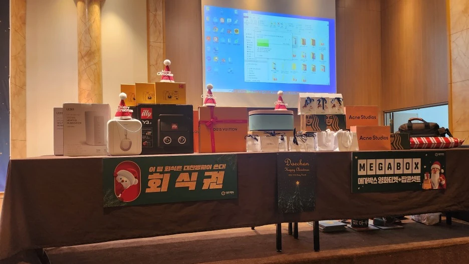 %EA%B8%B0%EC%97%85%EC%86%A1%EB%85%84%ED%9A%8C_(10).jpg?type=w1