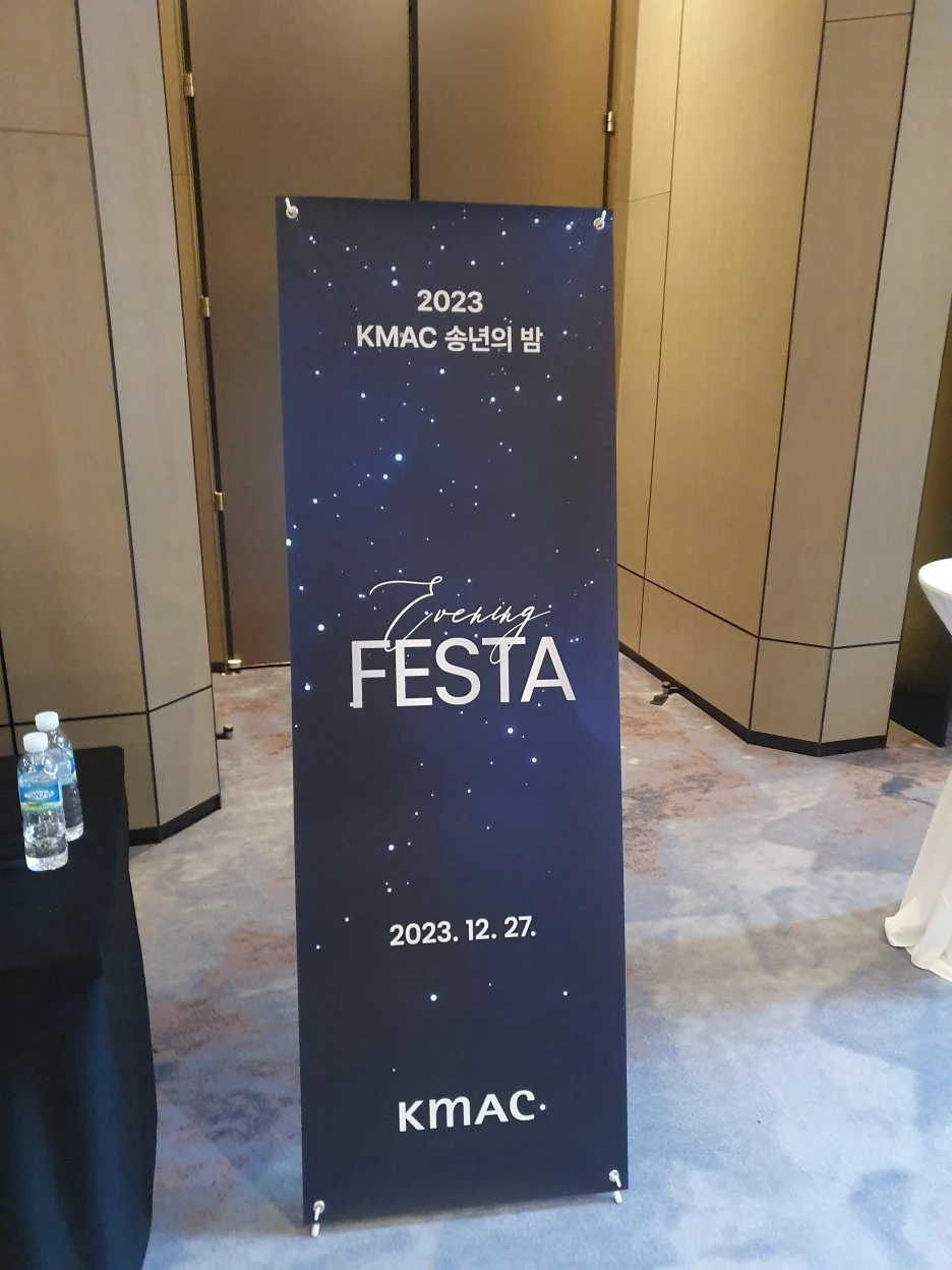 %EC%86%A1%EB%85%84%ED%9A%8C%ED%94%84%EB%A1%9C%EA%B7%B8%EB%9E%A8_(14).jpg?type=w1