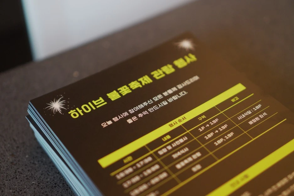 %EC%98%A4%ED%94%88%ED%8C%8C%ED%8B%B0_(26).JPG?type=w1