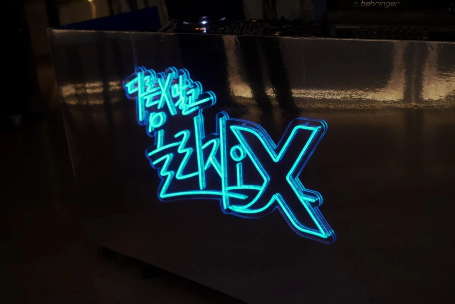 %EB%9F%B0%EC%B9%AD%ED%8C%8C%ED%8B%B0_(17).JPG?type=w1