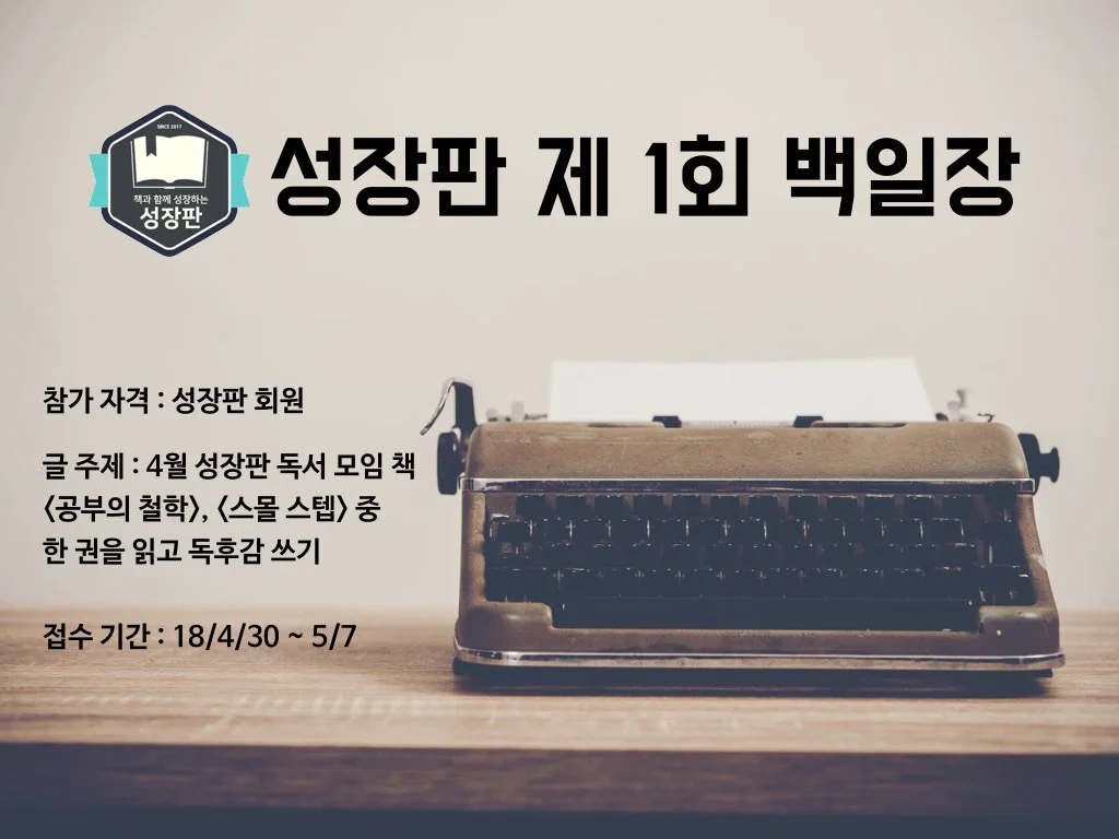 성장판 백일장 배너.001.jpeg