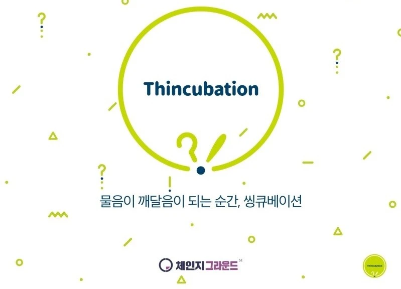 %EC%94%BD%ED%81%90%EB%B2%A0%EC%9D%B4%EC%85%98.jpg?type=w1