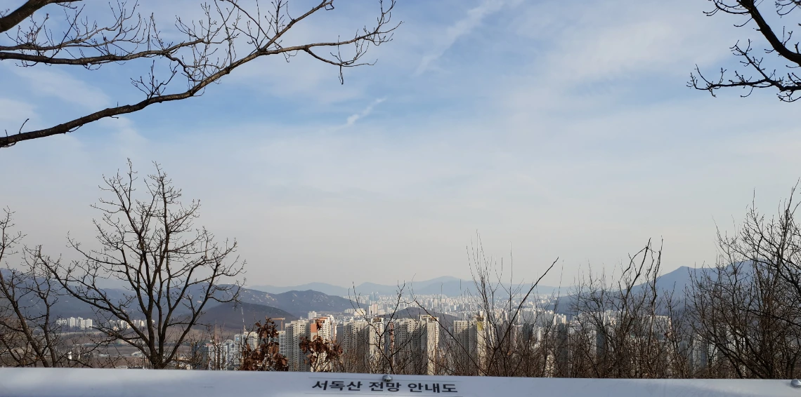 서독산전망대.PNG