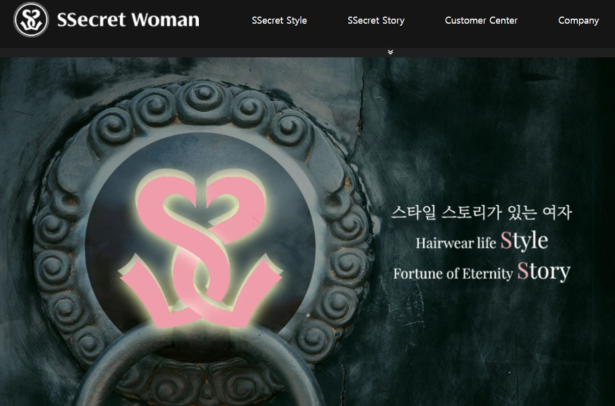 씨크릿우먼 홈피.PNG