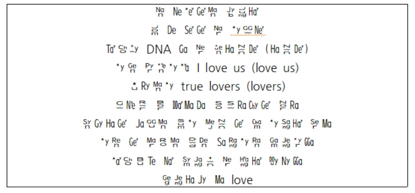 한글로망 DNA가사3.PNG