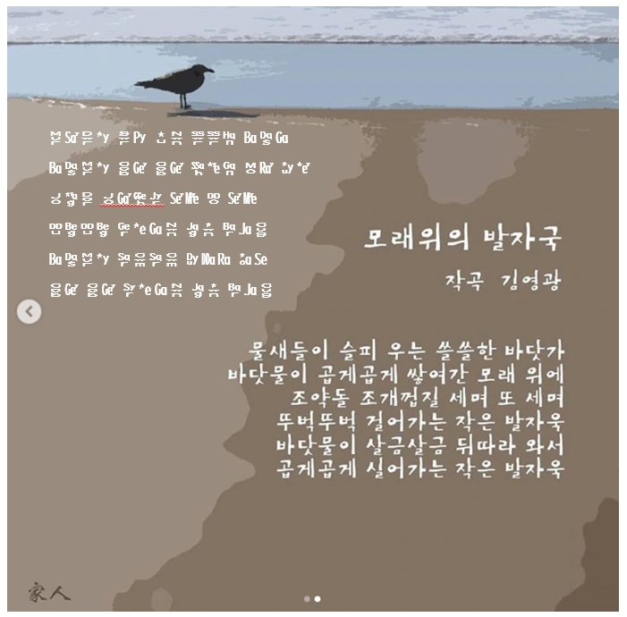 모래 위에 발자욱- 2.PNG