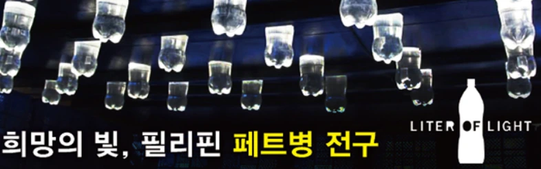 필리핀 빛1리터.PNG