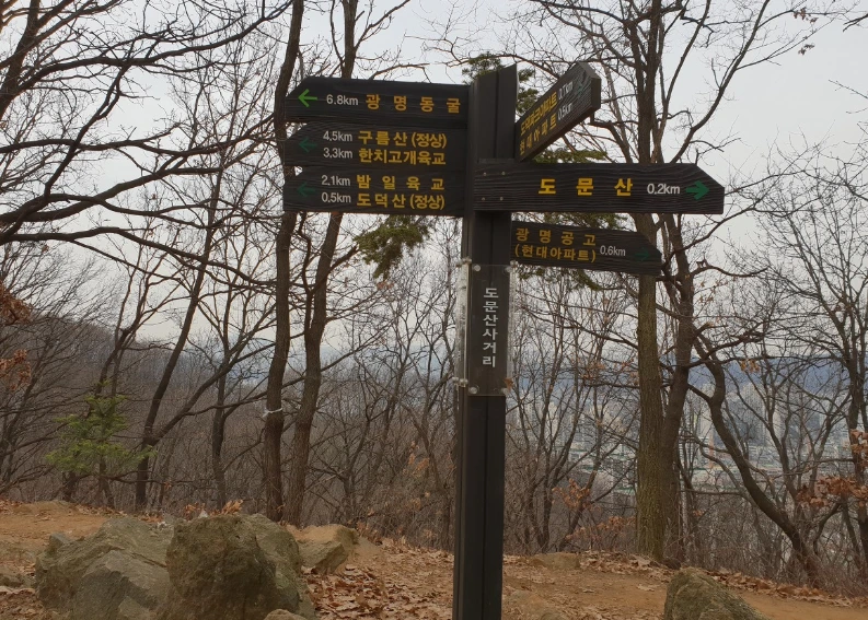 도문산사거리팻말.PNG