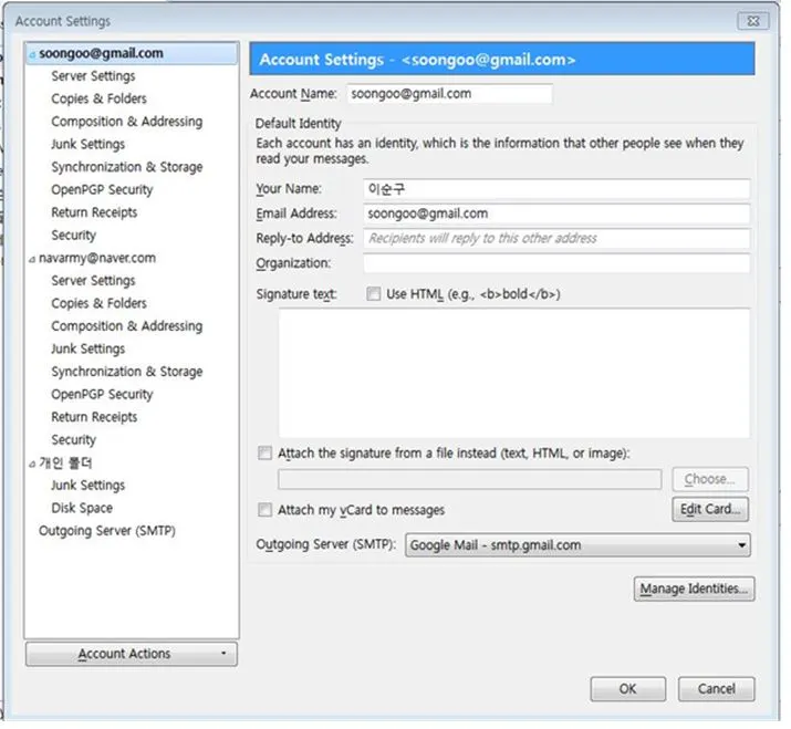 3부 6장 -1 Account Setting.JPG