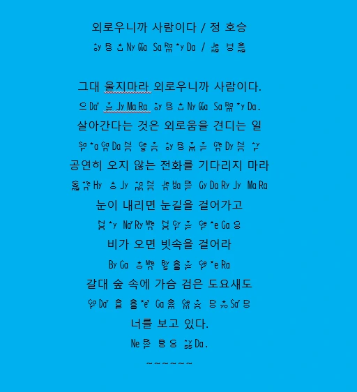 4-11 정호승시.PNG