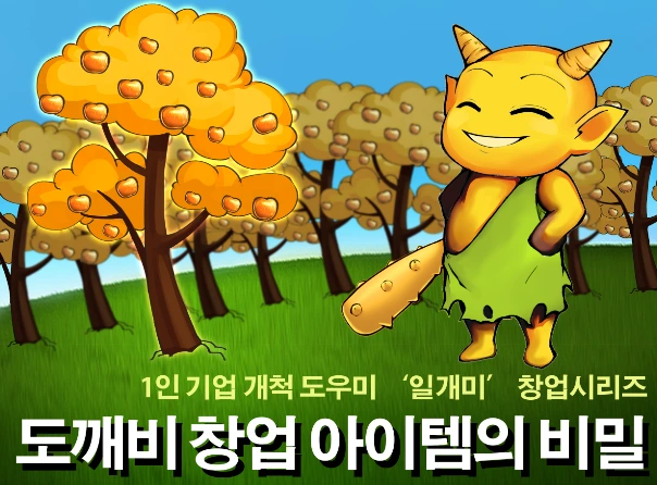 창업아이템비밀하프표지.PNG