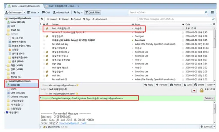 3부 4장 -4 이메일테스트.JPG