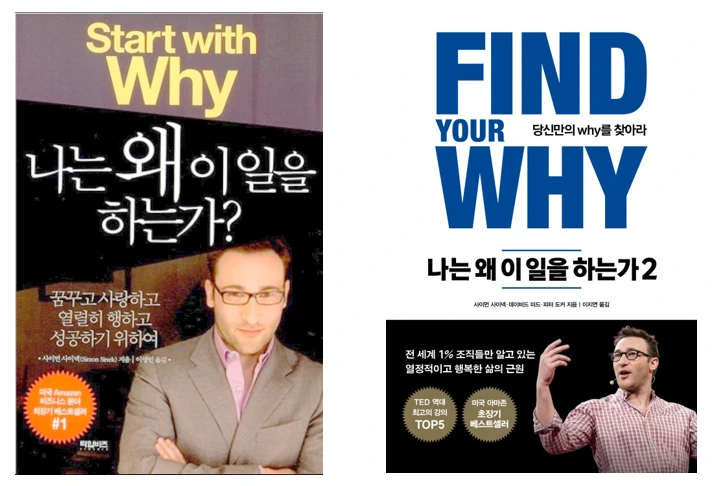 나는 왜 이일을하는가.PNG