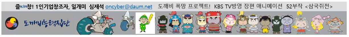 도깨비능력집단 밴드 -1.JPG