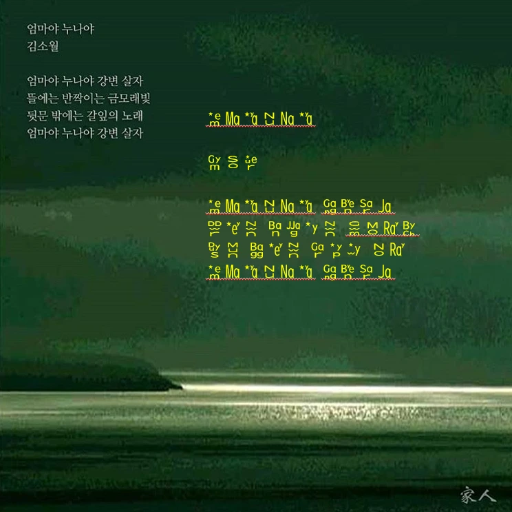 엄마야누나야-한글로망.PNG