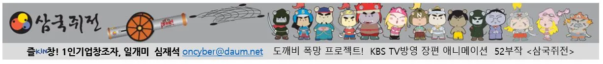 삼국쥐전 밴드 -2.JPG