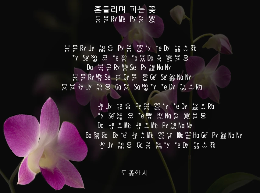 흔들리며피는 꽃 - 도종환.PNG