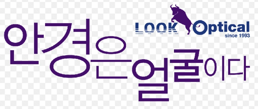 룩옵틱스.PNG