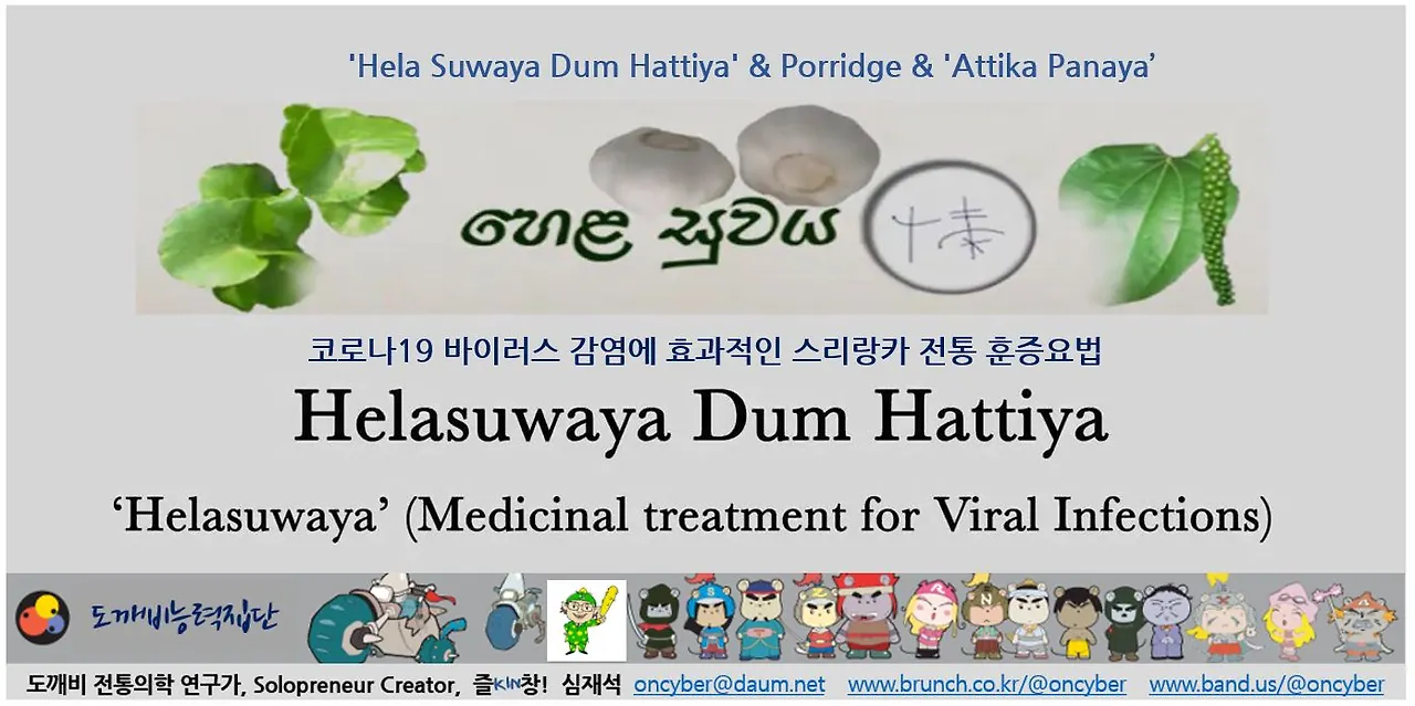 Dum Hattyia Main Logo.JPG