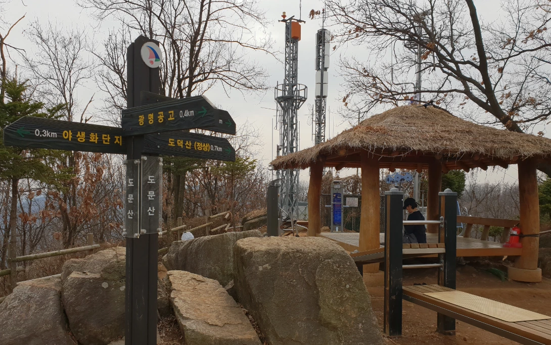 도문산정상.PNG