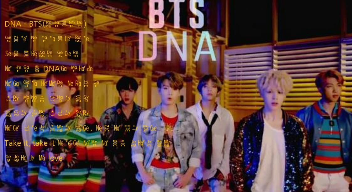 BTS-DNA11.PNG