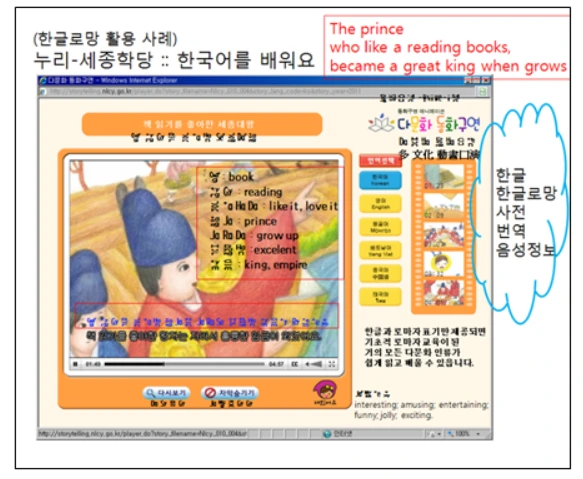 제3장 누리세종학당.PNG