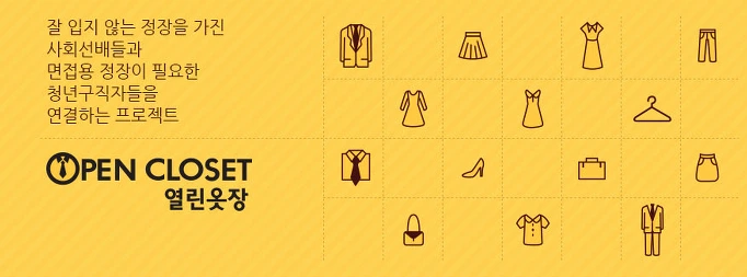 열린옷장.PNG