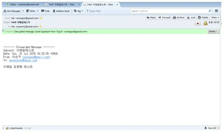 3부 4장-6 암호풀린 메시지.JPG