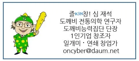 도깨비전통의학연구자 명함.JPG